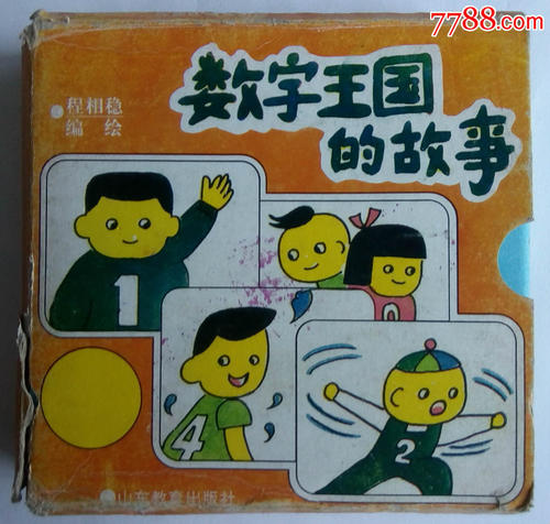 在数字领域旅行