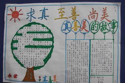 母爱是真实，善良和美丽的