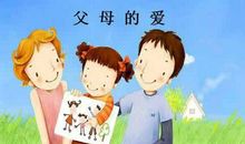 一次家庭“教导”