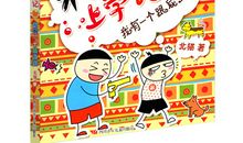 我家的“小跟屁虫”