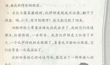 都是贪吃惹的祸作文400字