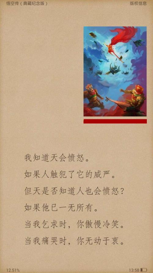 关于《悟空物语》的思考