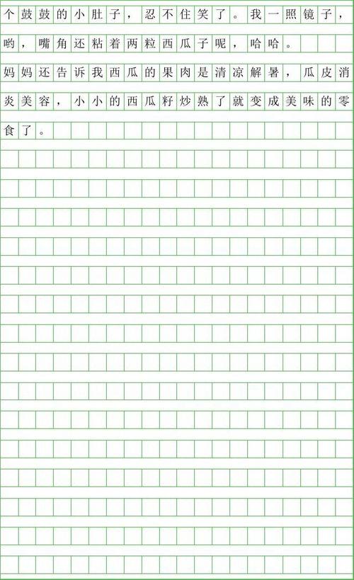 描述西瓜的400个单词