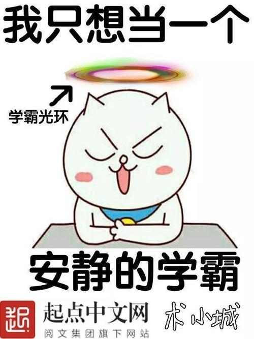 我不想当校长