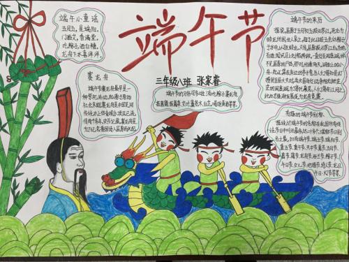 以假期为主题