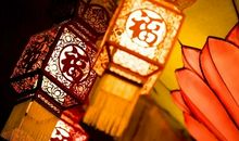 辞“岁”迎新年