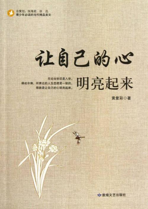 甘寿平原