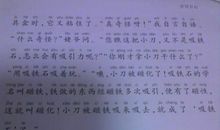 观察日记怎么写四年级