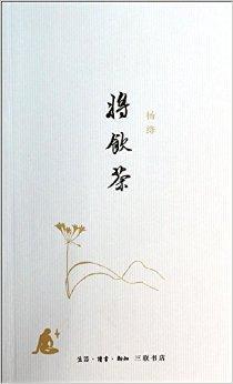 一杯茶