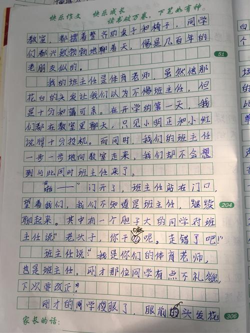 初中生活的想象
