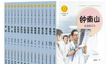 读《袁隆平的故事》有感