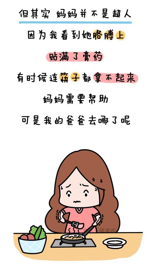 我父亲是超人作文300字
