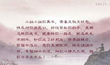 你真牛作文600字