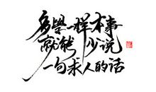 学会在逆境中成长