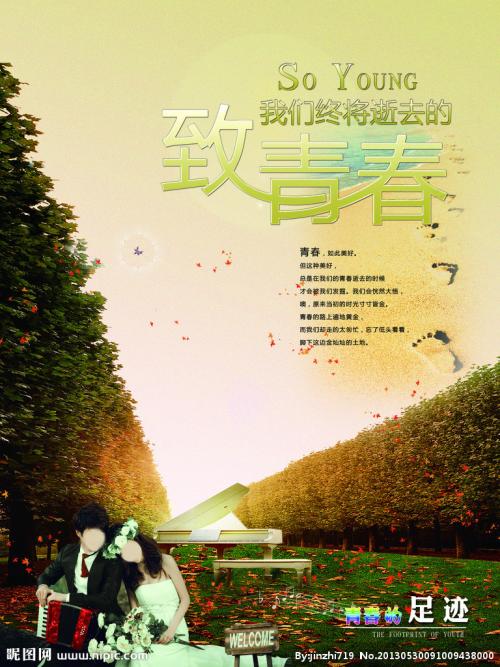 走向垂死的小学生活