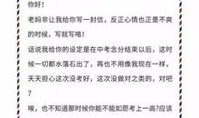 给初三的自己的信