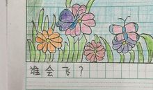 谁会飞儿歌仿写一年级