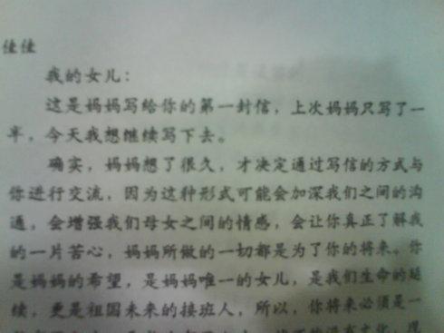 二十年后，我600字的构图