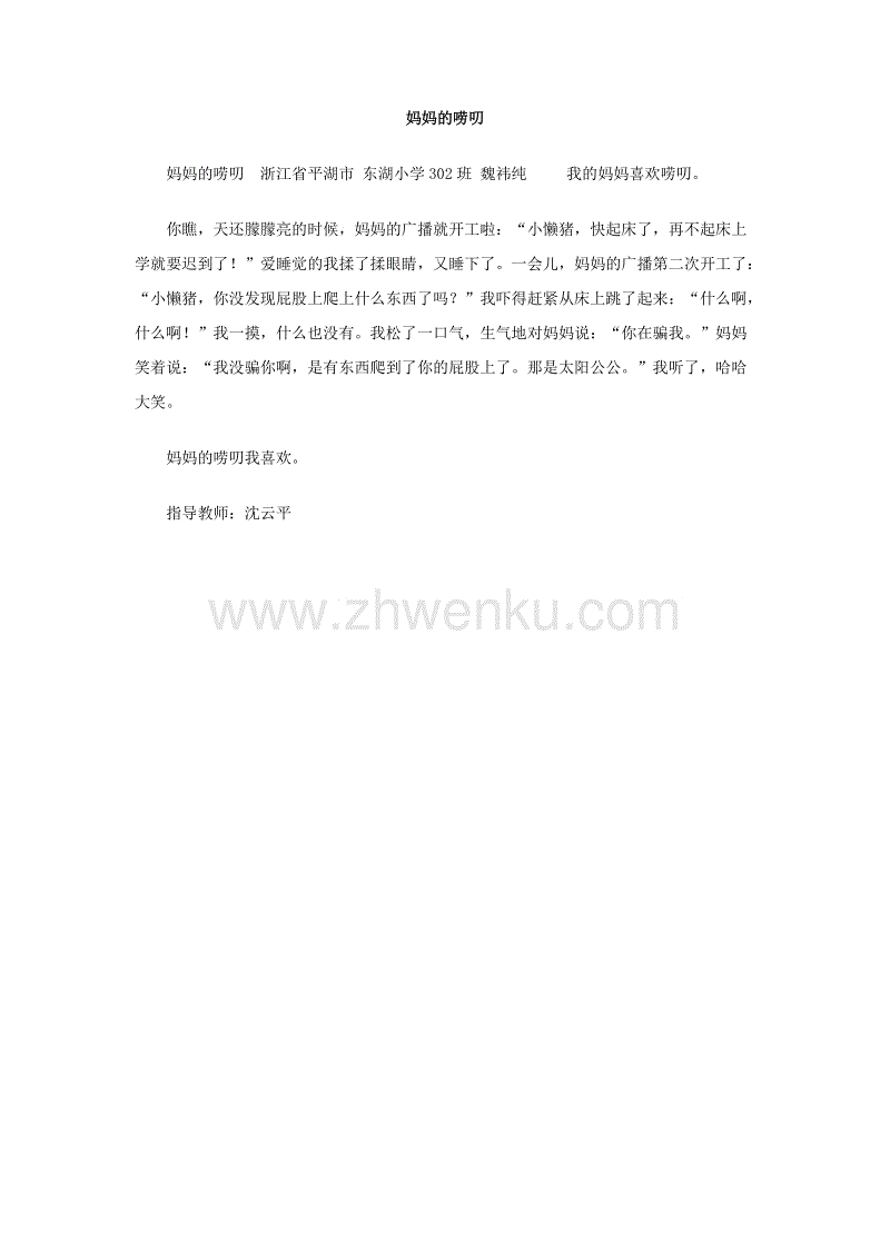 母亲的gg作文300字