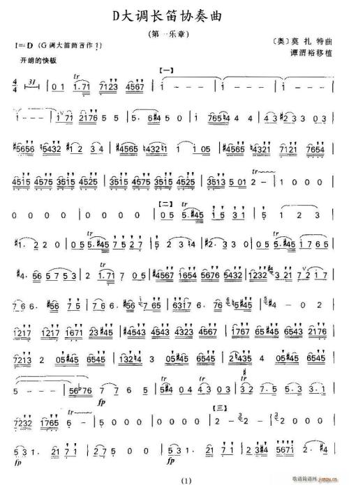 考试协奏曲