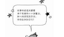 小人国历险记扩写