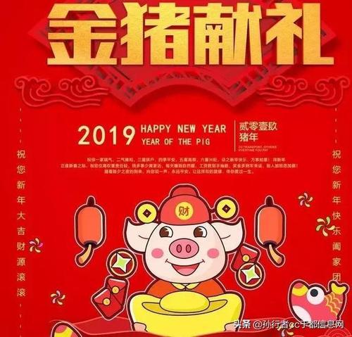 渔都春节