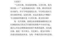 我的年度汉字作文600字