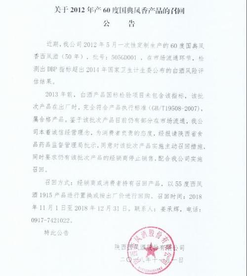 酒惹上麻烦