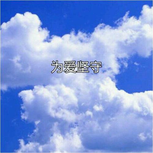 一路成长，一路阳光