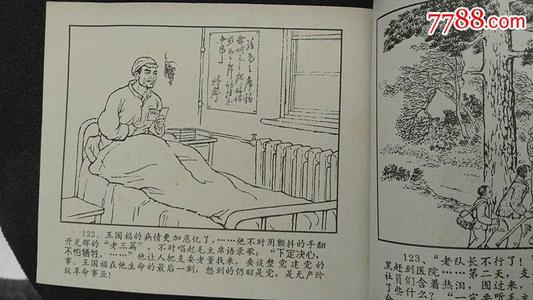 漫画王国之旅