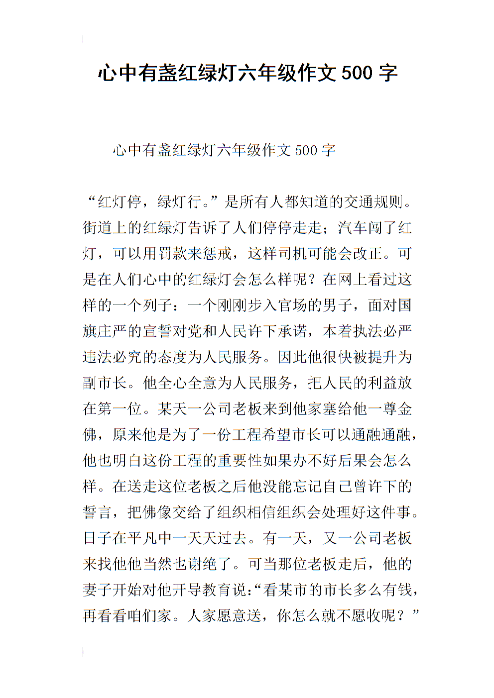 我心中有红色的路灯
