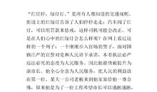 心中有盏红路灯