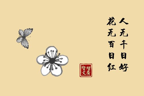 成功之花