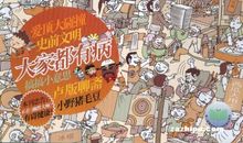 我们班的“幽默大师”