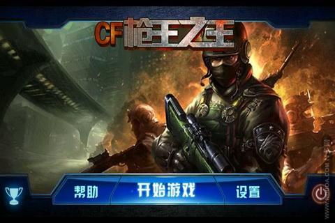 枪王之战