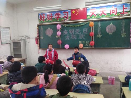 元旦庆典