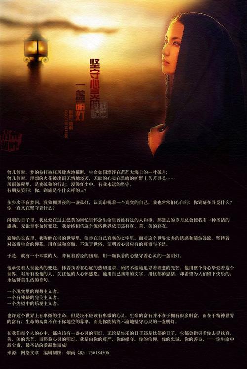 朋友是灯塔