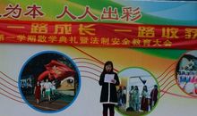 一路成长，一路微笑