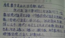 你的样子作文600字