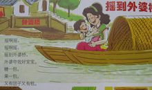 我的外婆是个老顽童