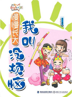 幸福与烦恼