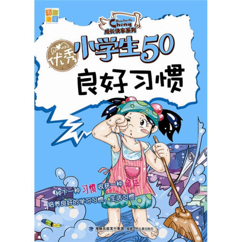 好习惯真的很好