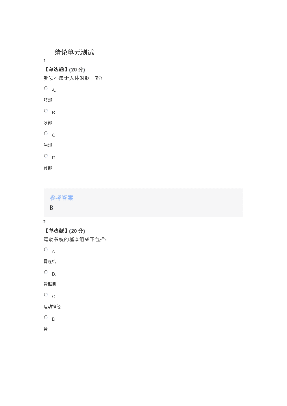 我在2020年的网上课堂生活