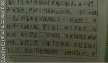 我学会了打篮球作文