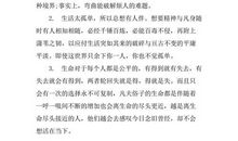 一次考试的感悟