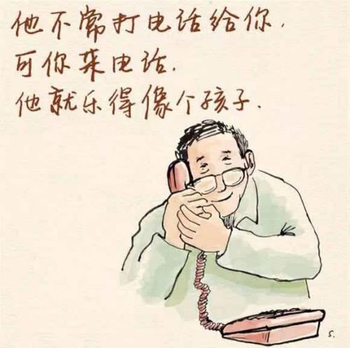 父亲的爱珍藏鼓励的句子