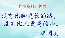 五年级作文神奇的探险之旅