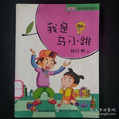 我的邻居是马小调