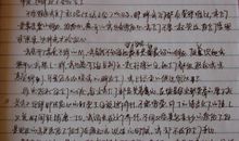 单翼的守护天使读后感