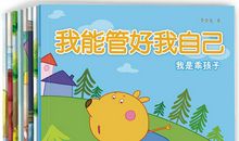 相信“我能管好我自己”